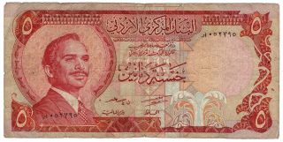 Central Bank Of Jordan Third Issue 5 Dinars Pick 19 Foreign World Banknote