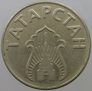 Tatarstan 20 Litres Petrol 1993 T10 083