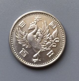 100 Yen Silver Japanese Coin,  Year 32,  33,  1958,  Phoenix,  Bird,  Japan