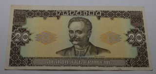 Ukraine Banknote 20 Hryven 1992 Xf Hetman P - 107a