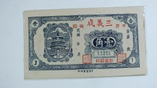 China Private Bank (三義成) 10cents