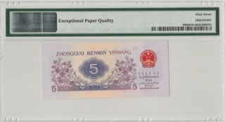 稀少平版水印纺织工 China 1972 Banknote 5 Jiao,  PMG 67EPQ,  Pick 880b,  SN:6539157 3