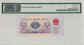 稀少高分平版水印纺织工 China 1972 Banknote 5 Jiao,  PMG 67EPQ,  Pick 880b,  SN:6539137 3
