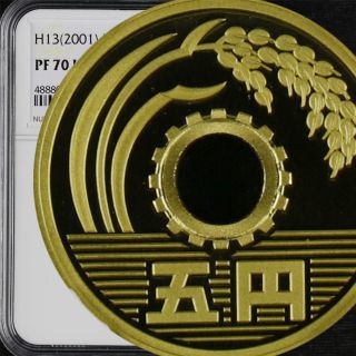 H13 (2001) Japan 5 Y Ngc Pf 70 Ultra Cameo