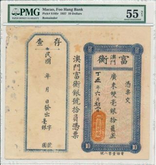 Foo Hang Bank Macao $10 1937 W/ Bank Stamp Pmg Unc 55net