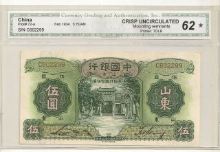 China Bank Of China 5 Yuan 1934 Shantung Unc