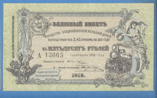 Russia 50 Rubles 1918 Ps593 Vladikaukaz Railroad Map Gem Unc 1902
