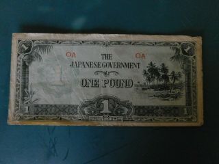 Japanese Government One Pound Wwii Invasion Oceania Bank Note