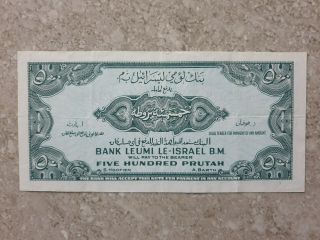 israel banknote 500 pruta 1952 bank leumi xf - au rare 2