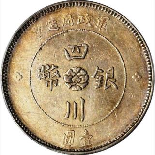 235 China 1912 Republic Szechuan Silver Dollar Y - 456 LM - 366 PCGS AU Details 3