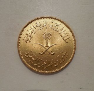 Ah1377 (1957) - Saudi Arabia - Gold Guinea - Gold Coin - Unc
