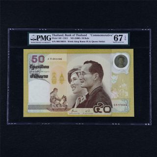 2000 Thailand Government Of Thailan 50 Baht Pick 105 Pmg 67 Epq Gem Unc