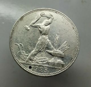 Russia Poltinnik 50 Kopeks 1925 Silver