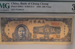 Rare Mao China - Bank of Chang Chung 500 Yuan 1948 Pick - S3054 PMG 30 2