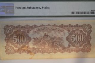 Rare Mao China - Bank of Chang Chung 500 Yuan 1948 Pick - S3054 PMG 30 4