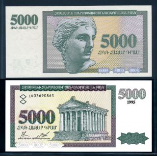 [97345] Armenia 1995 5000 Dram Bank Note Unc P40
