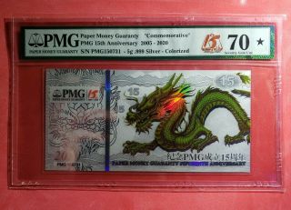Paper Money Guaranty " Commemorative " Pmg 15th Anniversary 2005 - 2020 70star