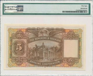 Hong Kong Bank Hong Kong $5 1946 PMG 58 2