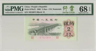 三版唯一中文标纤云 China 1962 Banknote 2 Jiao,  PMG 68EPQ,  Pick 878cf1,  SN:10210874 2
