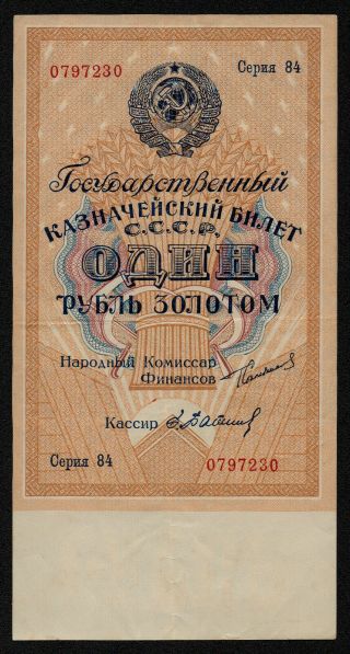 Russia (p186a) 1 Gold Ruble 1924 Vf,  Scarce