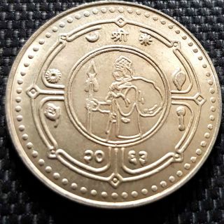 Nepal Vs2063 Ad2006 Rs 25 Commemorative Coin,  Unc Dia 29mm (, 1 Coin) D4897