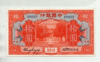 Bank Of China Ten Dollars 1930 In Unc,  Amoy