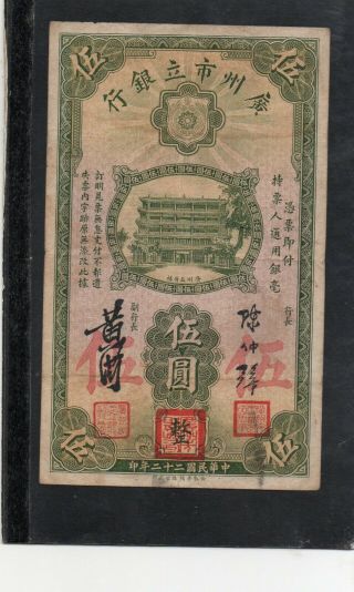The Canton Municipal Bank Five Dollars 1933 With 3 Red Chops,  Very Rare