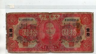 Central Bank Of China Ten Dollars In 1926,  Szechuan Chungking Very Rare