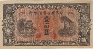 1945 100 Yuan China Chinese Currency Aunc Banknote Note Money Bank Bill Cash Ww2