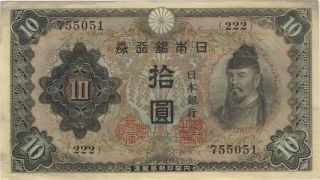 1944 10 Yen Bank Of Japan Japanese Currency Unc Banknote Note Bill Cash Wwii Cu