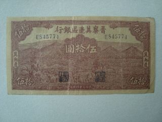 China 1945 Bank Of Shansi Chahar & Hopei 50 Dollarss Vf