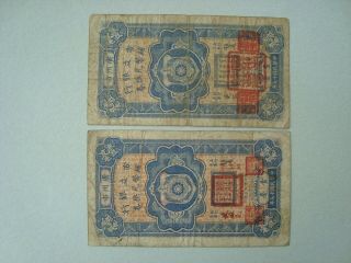 2 Pces China 1928 The Canton Municipal Bank 10 Cents F - Vf
