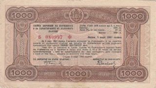 Rare Bulgaria Bulgarian Banknote Cash Bond 1000 Leva - 5 March 1945