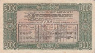 Rare Bulgaria Bulgarian Banknote Cash Bond 1000 leva - 5 march 1945 2