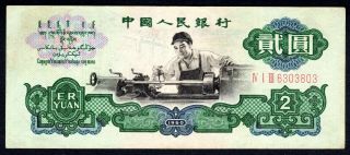 China 2 Yuan 1960.  Pick 875a2.  Stars Watermark.  Very Fine Note.