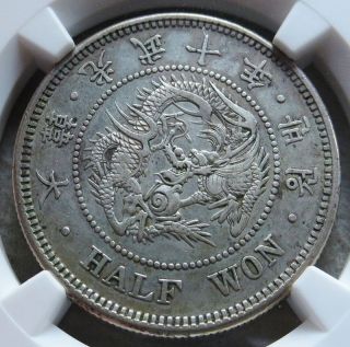 Yr 10 (1906) Silver Korea Japanese Protectorate 1/2 Won Coin Ngc About Unc 50