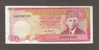 1986 100 Rupees Pakistan Currency Large Banknote Note Money Bill Cash Pakistani