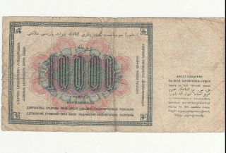 10 000 RUBLES VG - FINE BANKNOTE FROM RUSSIA/CCCP 1923 PICK - 181 RARE 2