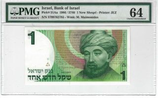 P - 51aa 1986 1 Sheqel,  Bank Of Israel,  Pmg 64