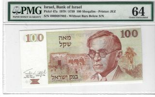 P - 47a 1979 100 Sheqalim,  Bank Of Israel,  Pmg 64