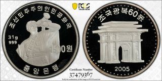 Korea 2005 Silver 1500 Won 