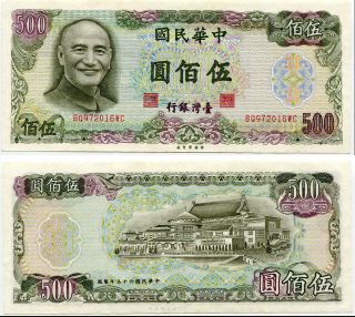 Taiwan 500 Yuan 1976 P 1985 Aunc About Unc