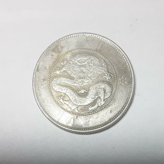 Chinese Qing Dy " Guangxu " Yunnan Province Dragon Coin,  100 Silver -