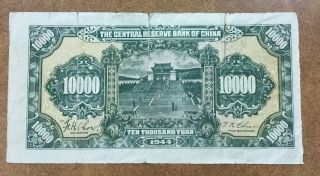 Central Reserve Bank Of China 1944 10,  000 Yuan Banknote Pick J 37