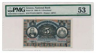 Greece Banknote 5 Drachmai 1916.  Pmg Au - 53