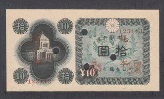 Japan 10 Yen Specimen Banknote P - 87s2 Nd 1946 Unc