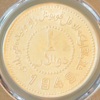 1949 China Sinkiang One Dollar Silver Coin Pcgs L&m - 842 Au Details