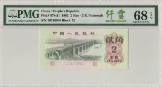 三版唯一中文标纤云 China 1962 Banknote 2 Jiao,  PMG 68EPQ,  Pick 878cf1,  SN:10210840 2