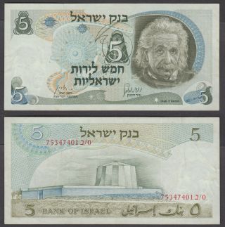Israel 5 Lirot 1968 (vf - Xf) Banknote P - 34b Albert Einstein