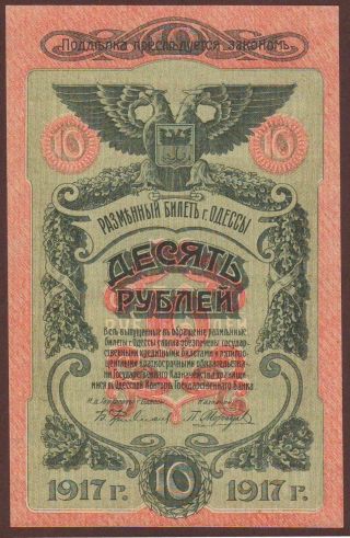 Russia Odessa 1917 10 Ruble Ms Unc Banknote Note Rouble Ukraine Civil War